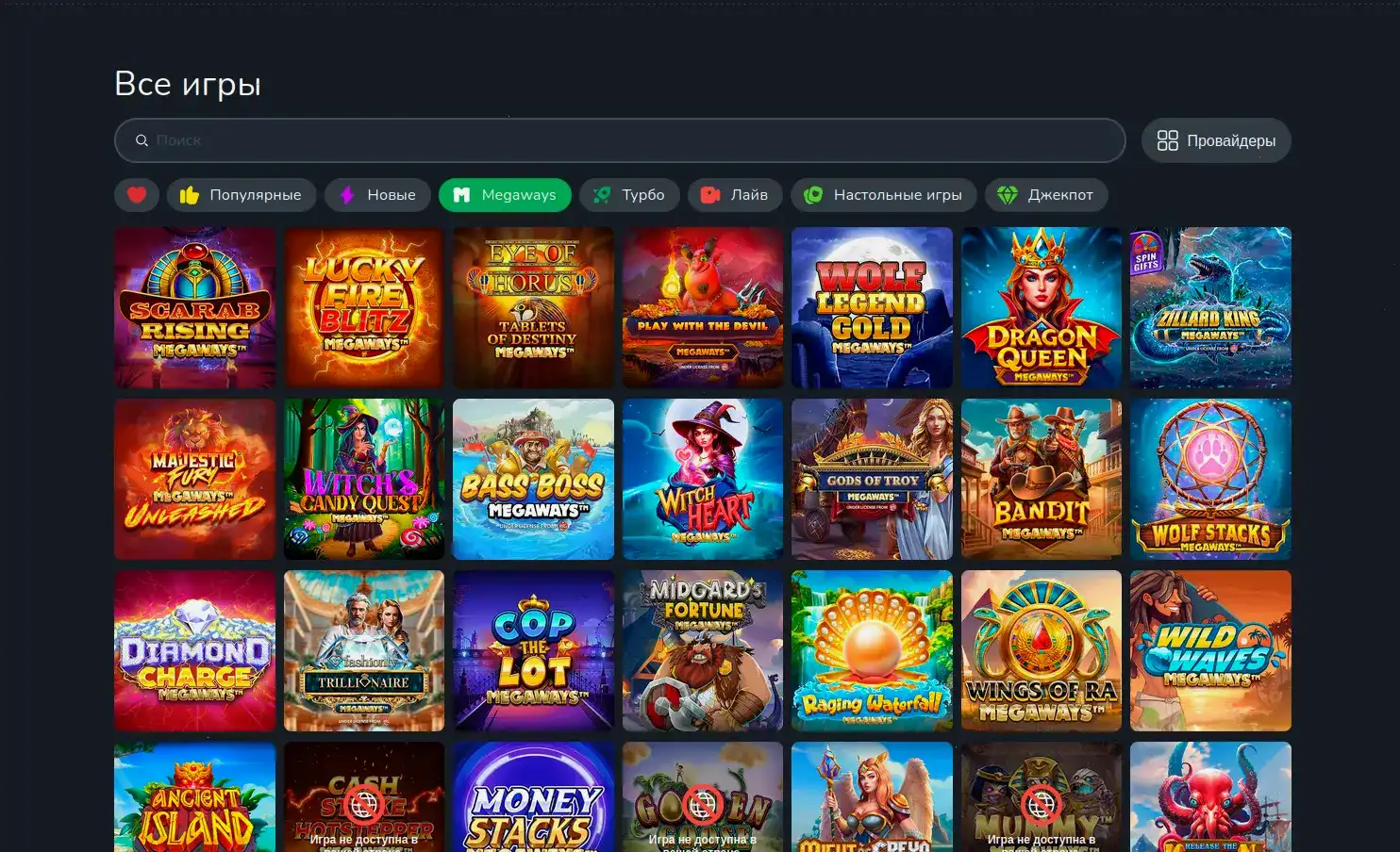 Мобильная версия Vostok casino на телефоне